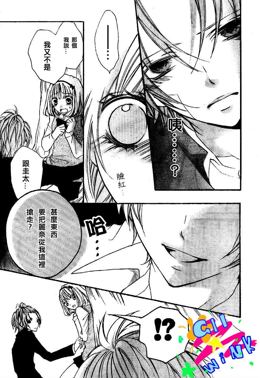 纯爱狼少年第6话图