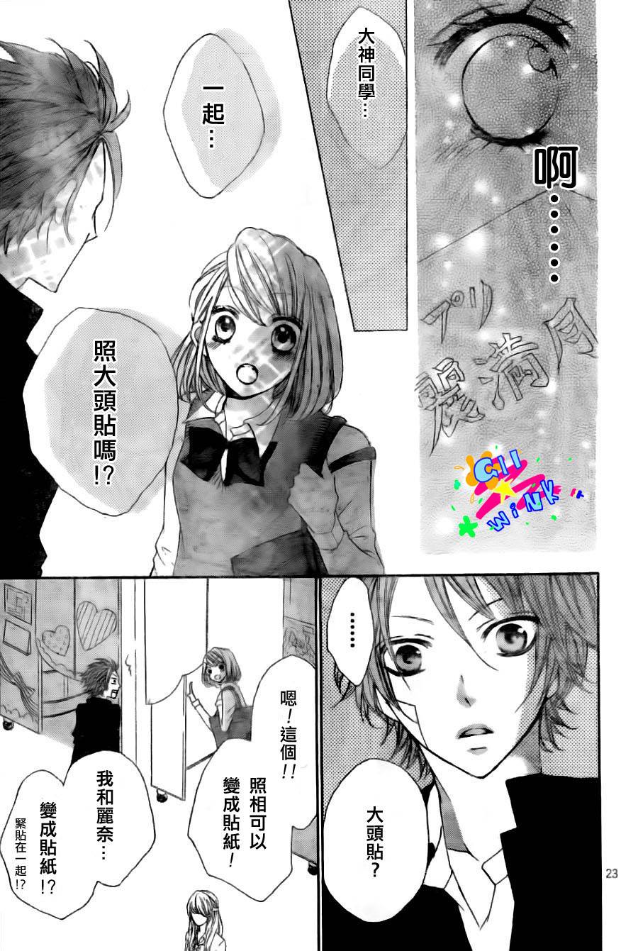 纯爱狼少年第8话图