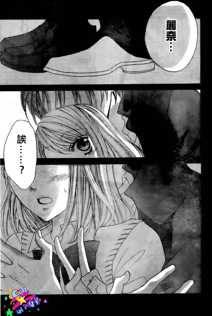 纯爱狼少年第8话图