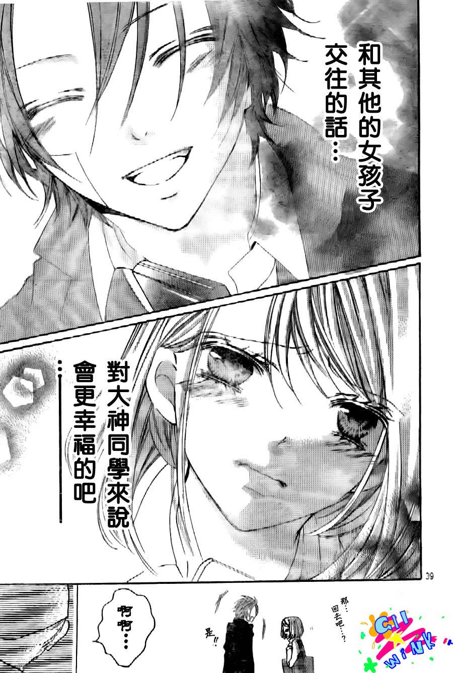 纯爱狼少年第8话图