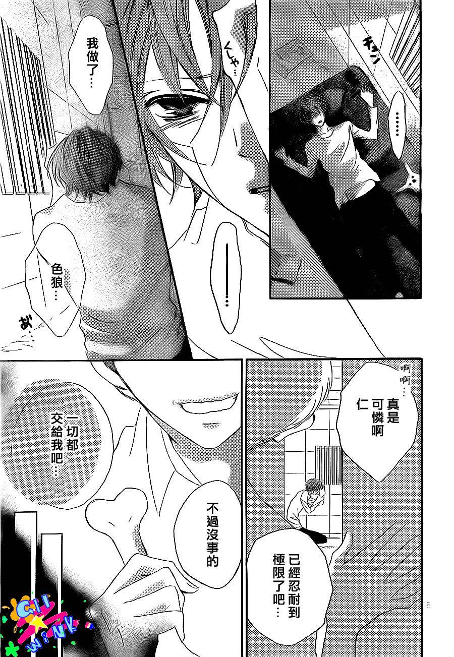 纯爱狼少年第9话图