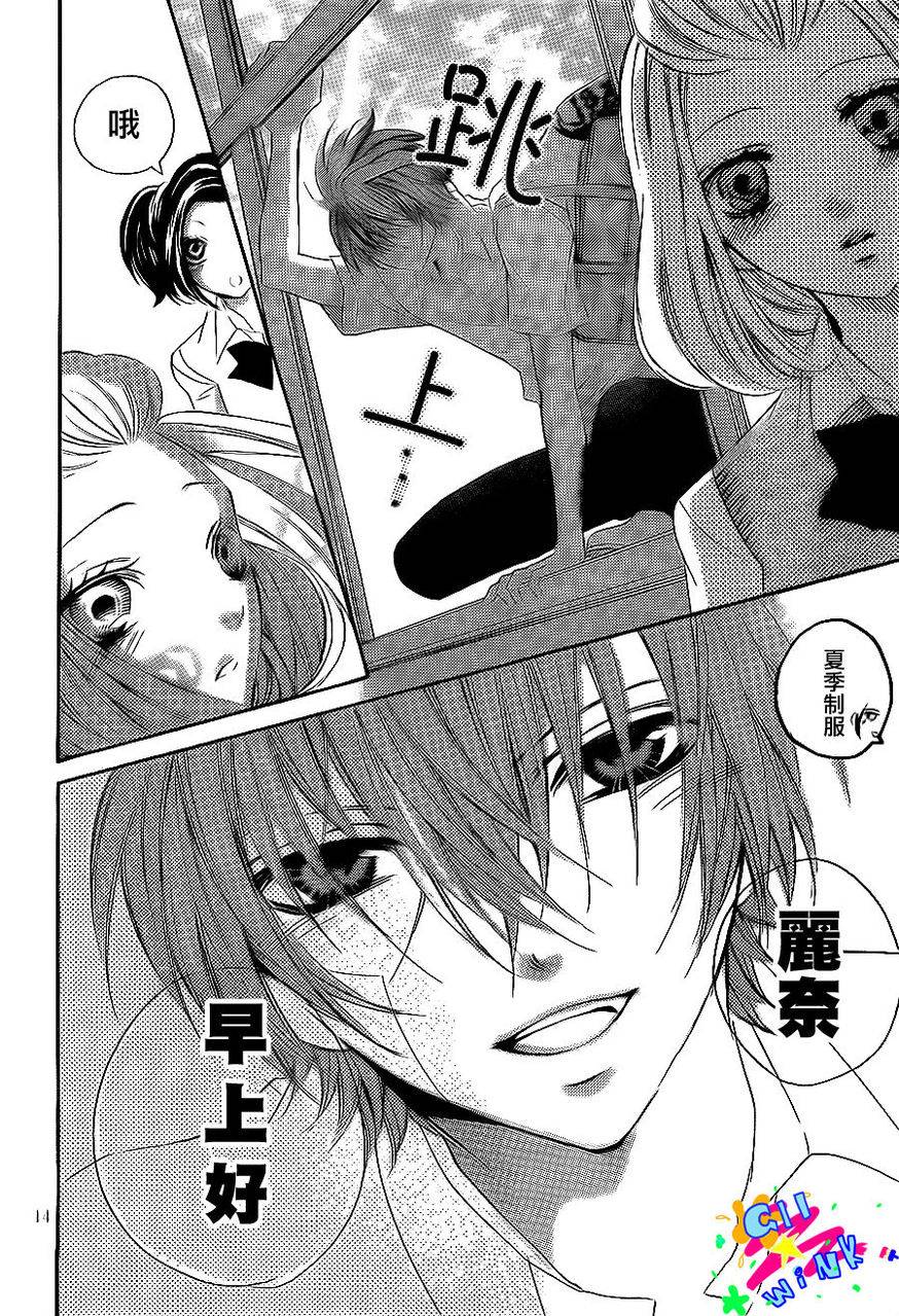 纯爱狼少年第9话图