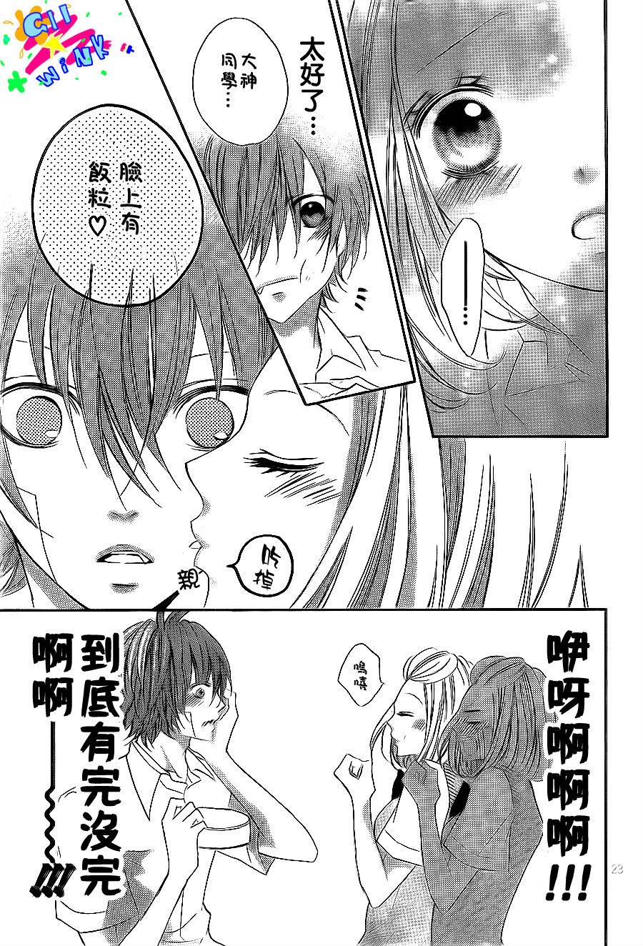 纯爱狼少年第9话图