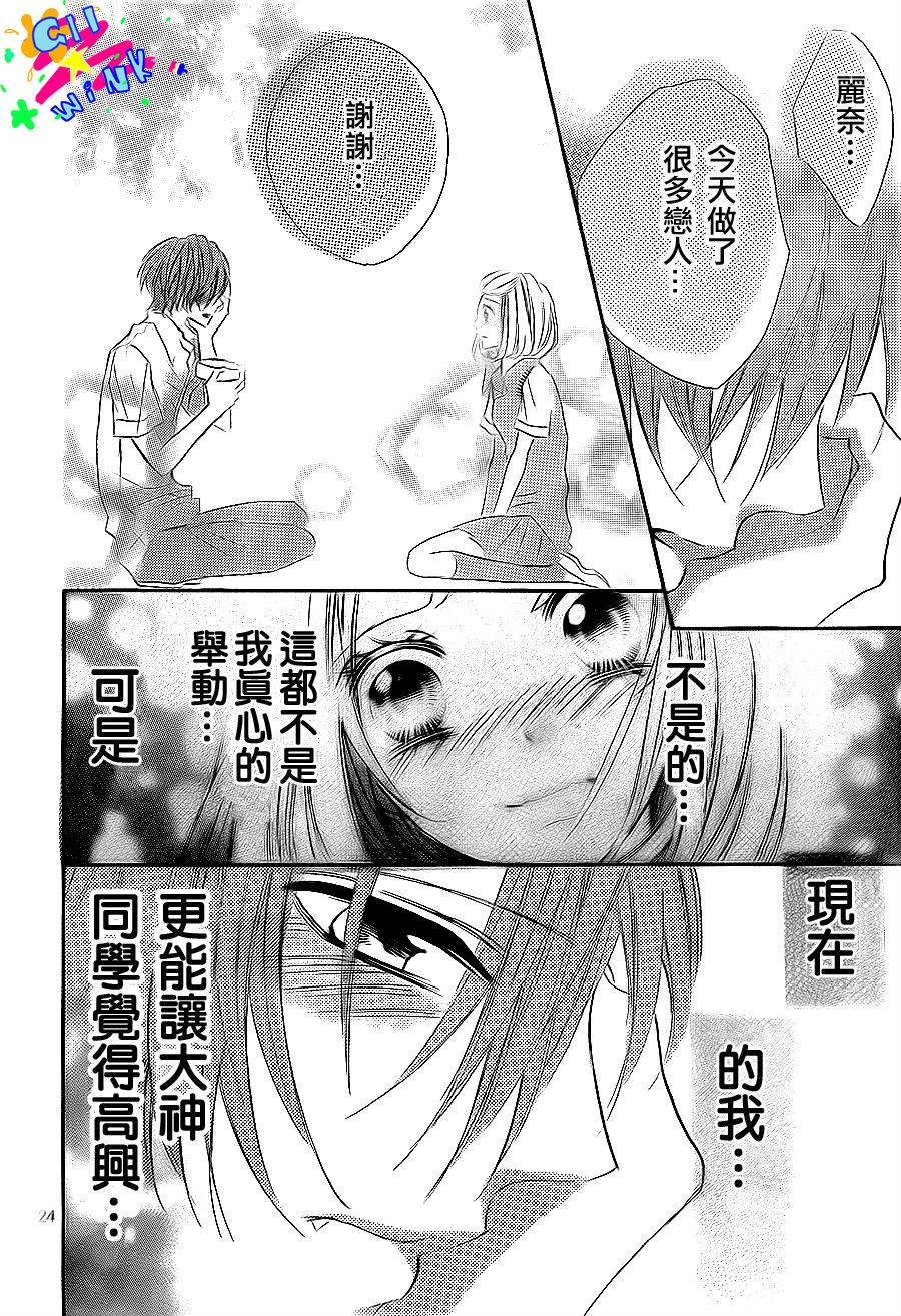 纯爱狼少年第9话图