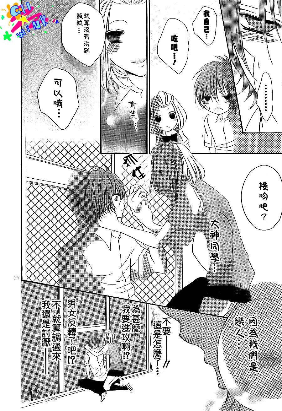 纯爱狼少年第9话图