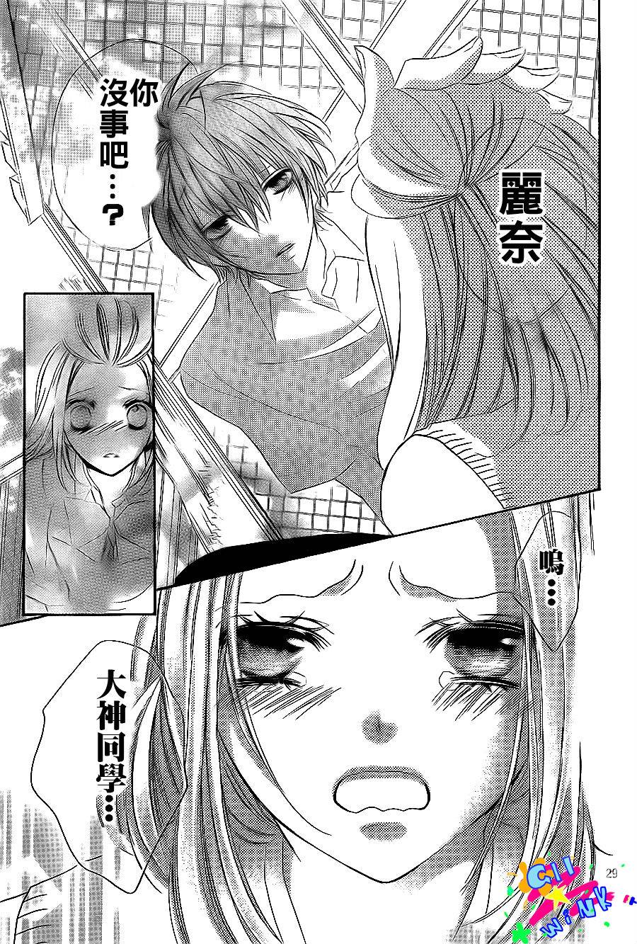 纯爱狼少年第9话图