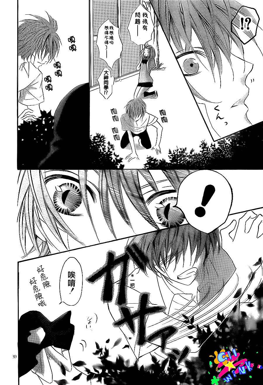 纯爱狼少年第9话图