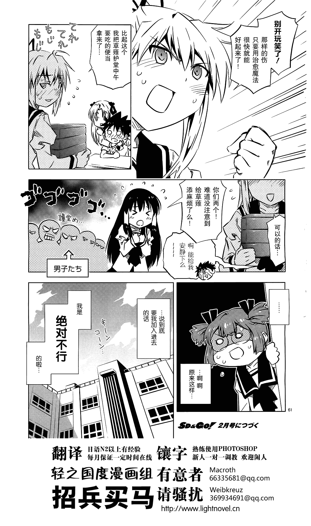 Campione第1话图