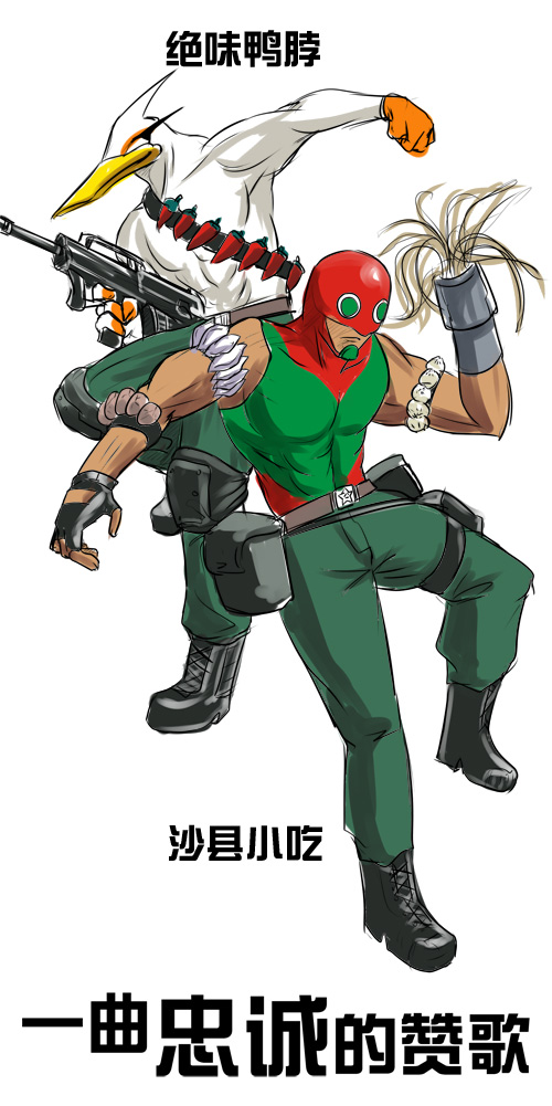 CAPTAIN PIONEER第2话图