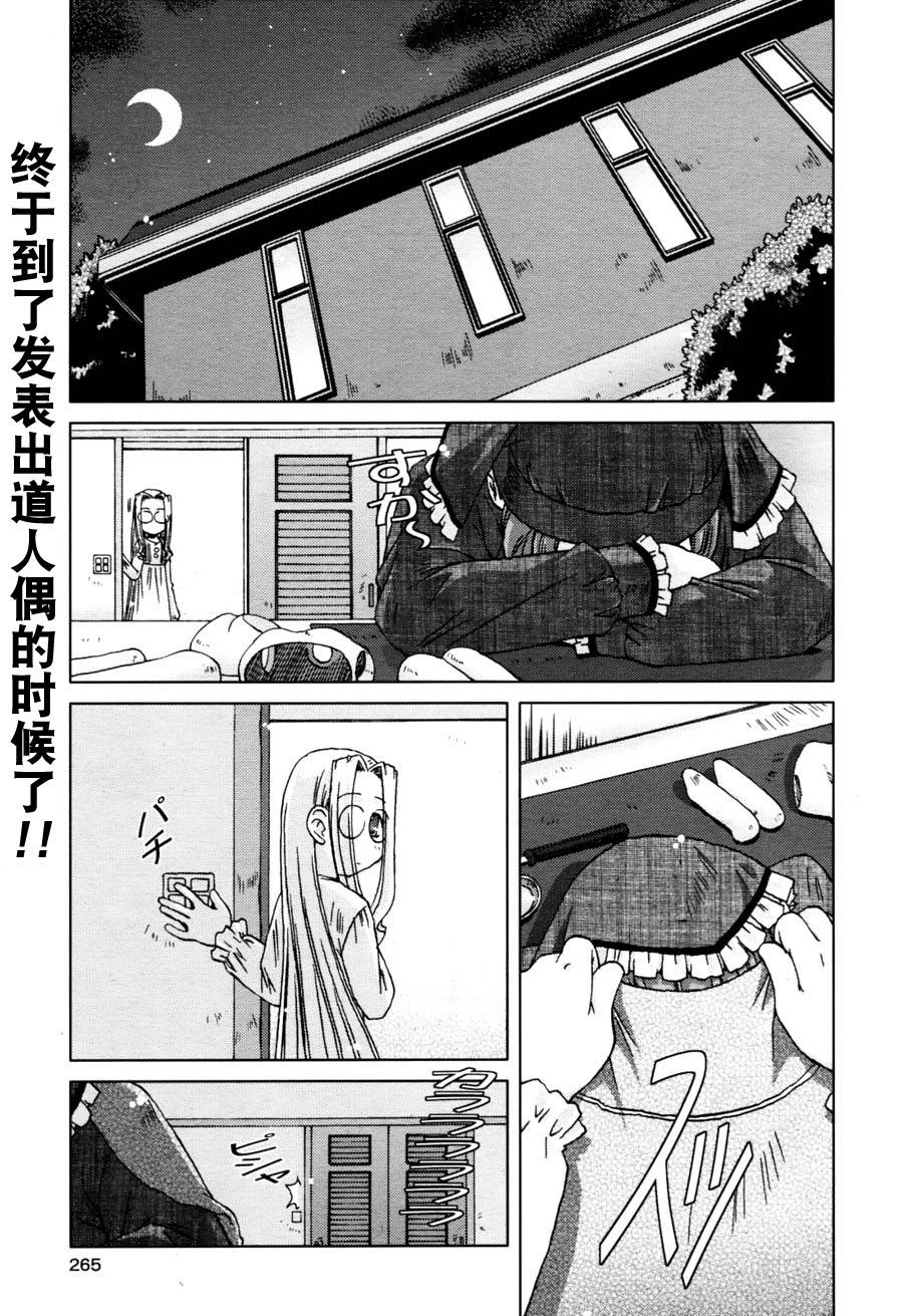 Cassiopela.Dolce第10话图