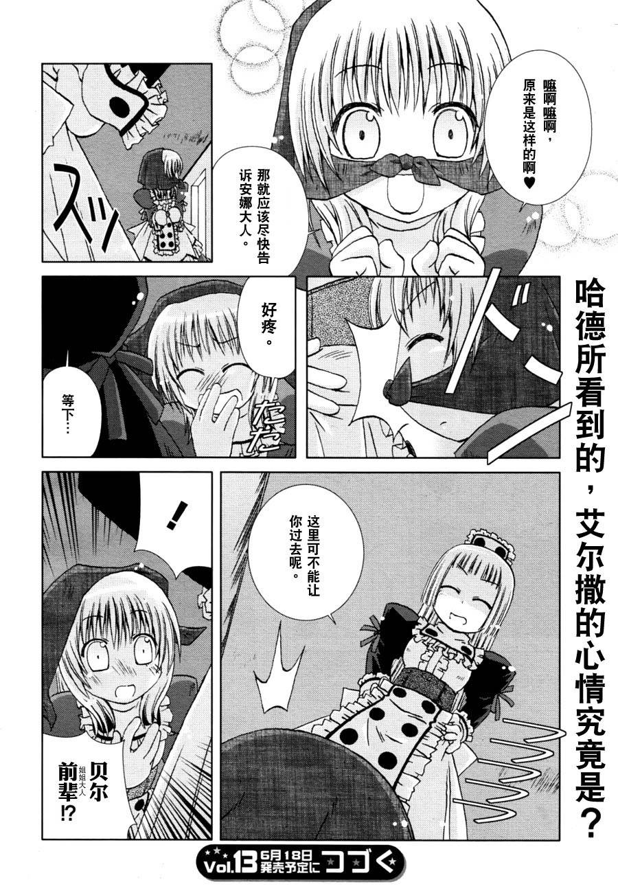 Cassiopela.Dolce第11话图