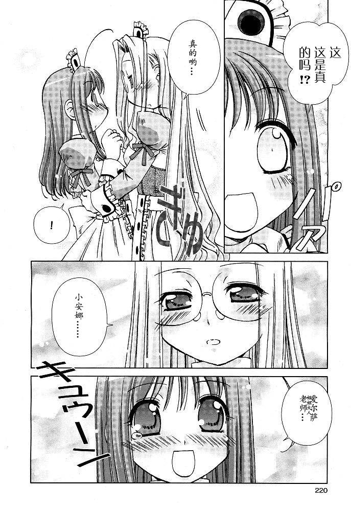 Cassiopela.Dolce第4话图