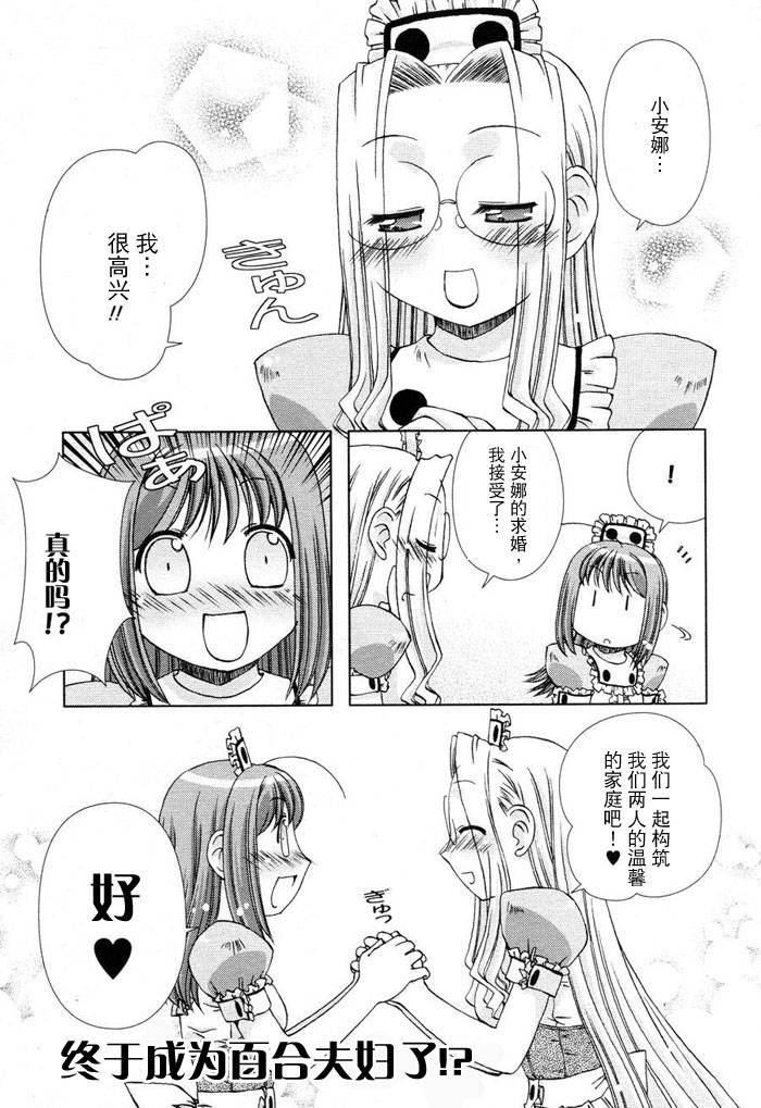 Cassiopela.Dolce第7话图