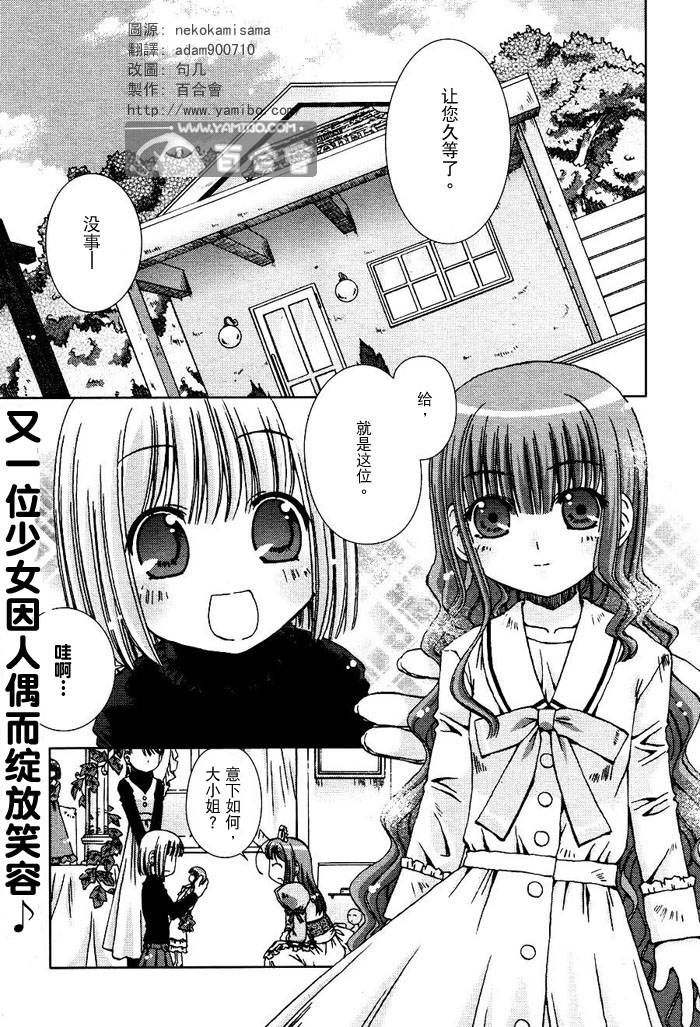 Cassiopela.Dolce第9话图