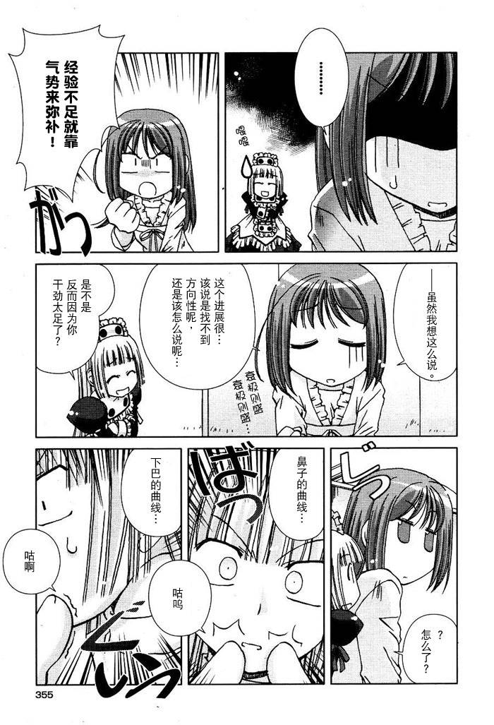 Cassiopela.Dolce第9话图