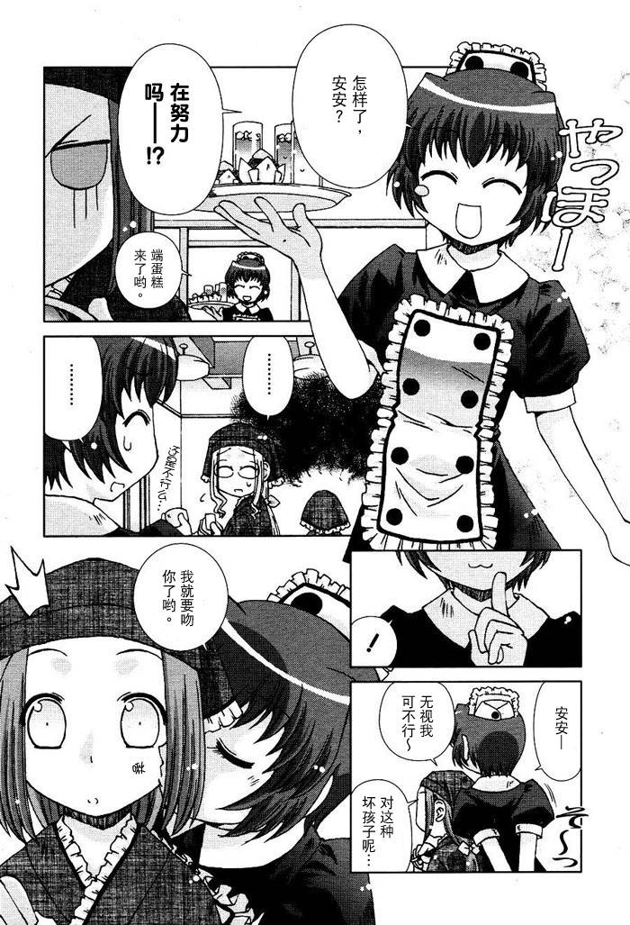 Cassiopela.Dolce第9话图