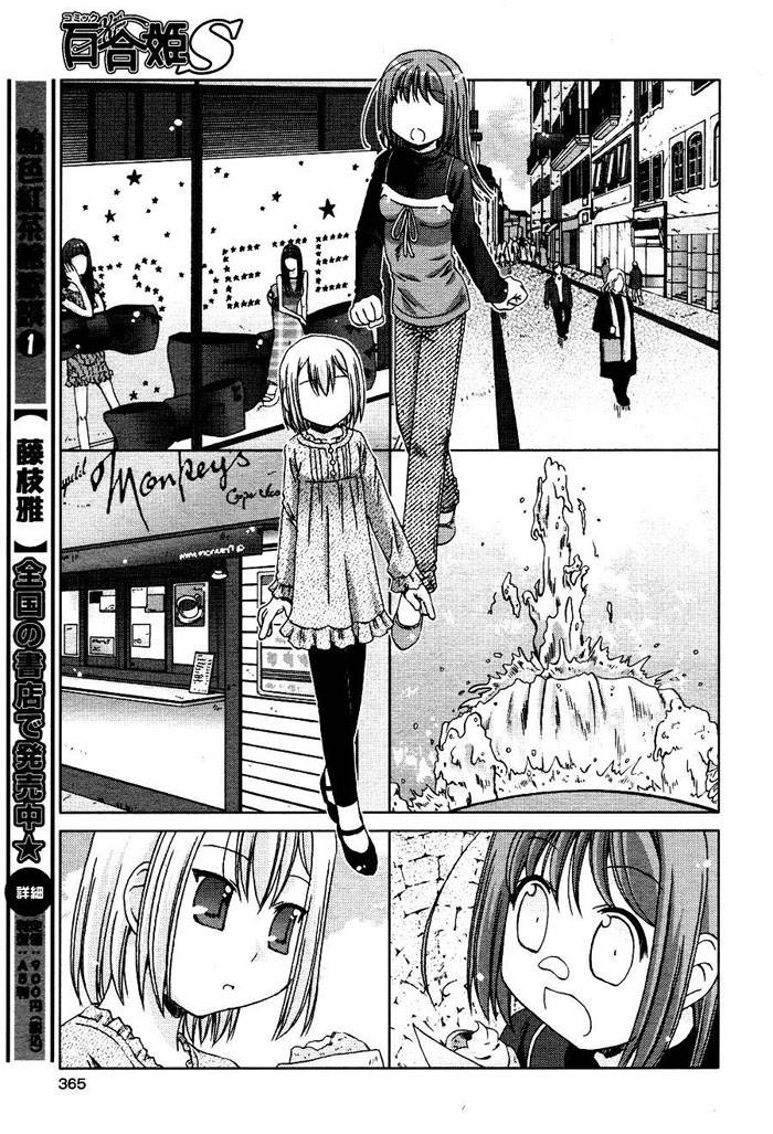 Cassiopela.Dolce第9话图