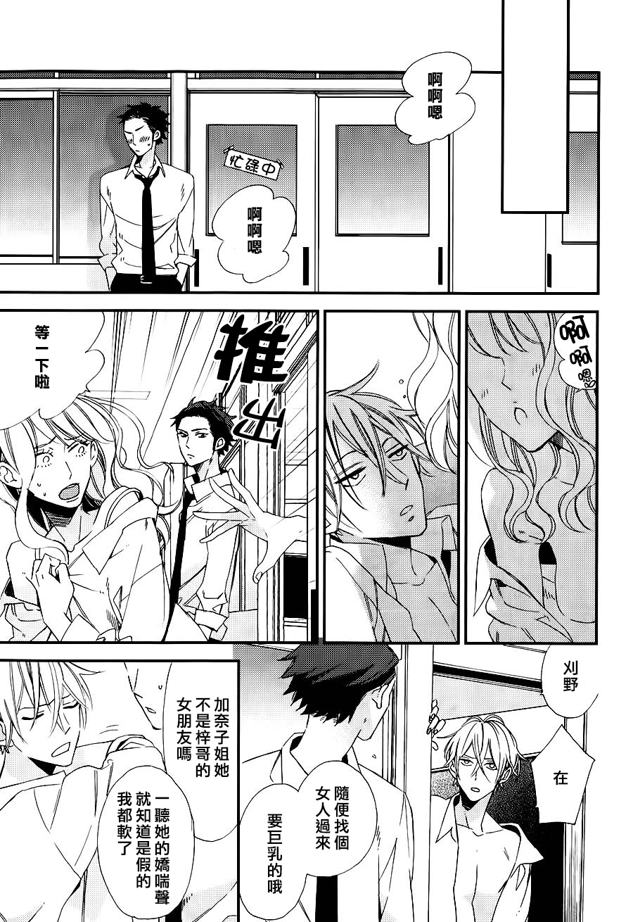 Caste Heaven第1话图