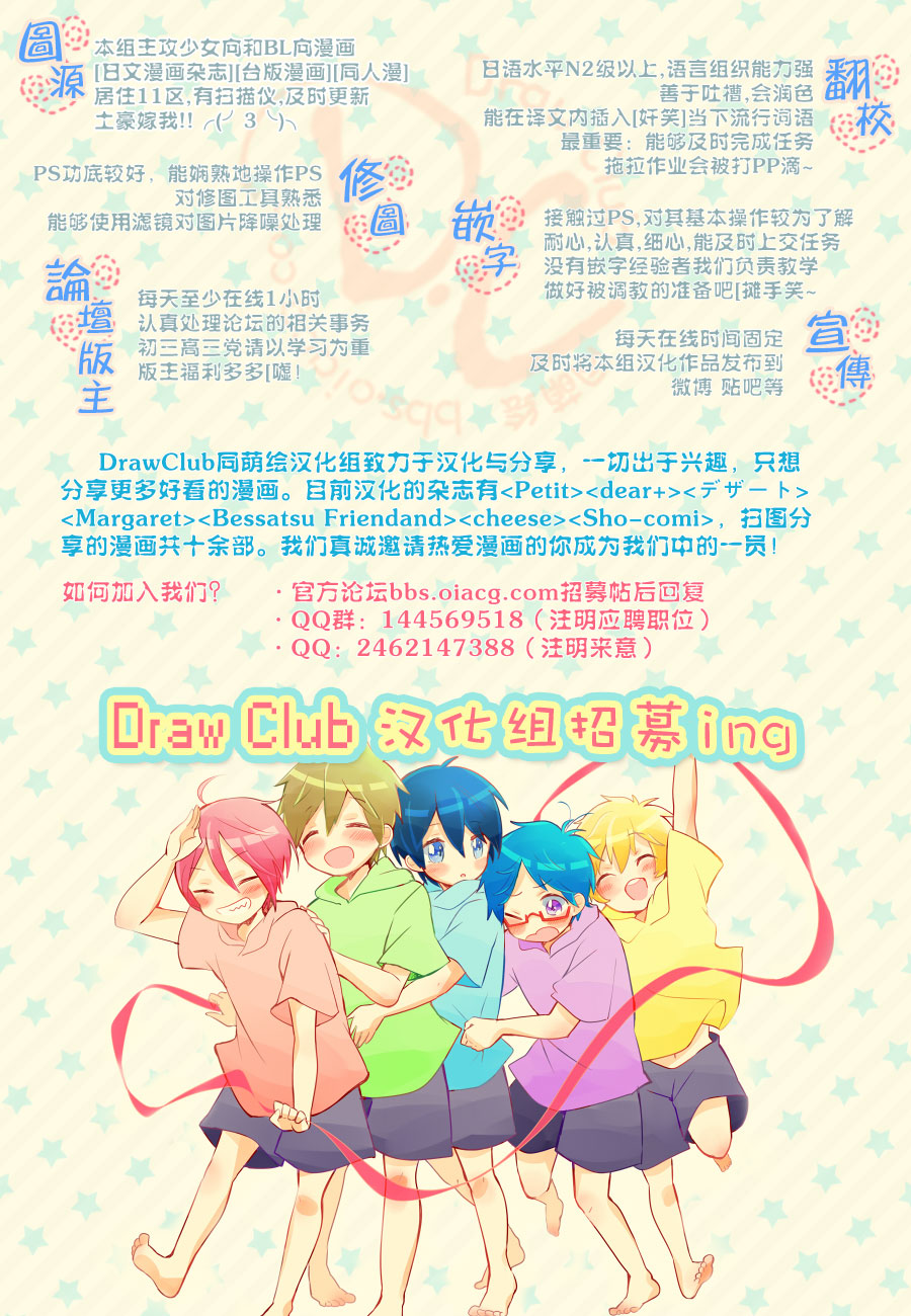Caste Heaven第1话图
