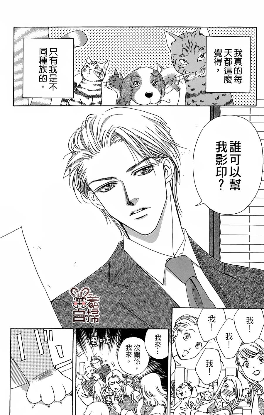 CAT CATCH 全1话 第3页