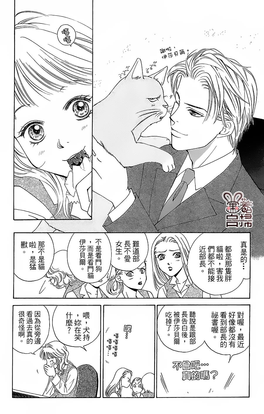 CAT CATCH 全1话 第5页