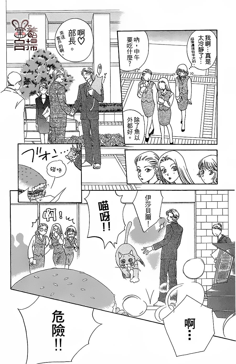 CAT CATCH 全1话 第7页