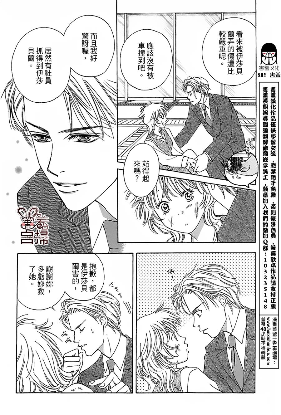 CAT CATCH 全1话 第10页