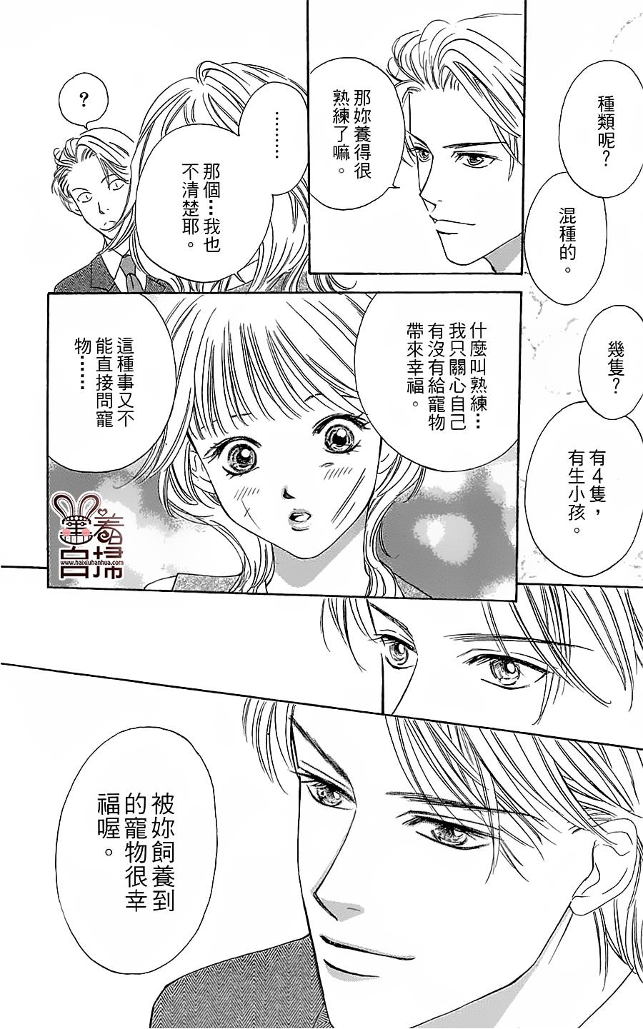 CAT CATCH 全1话 第13页