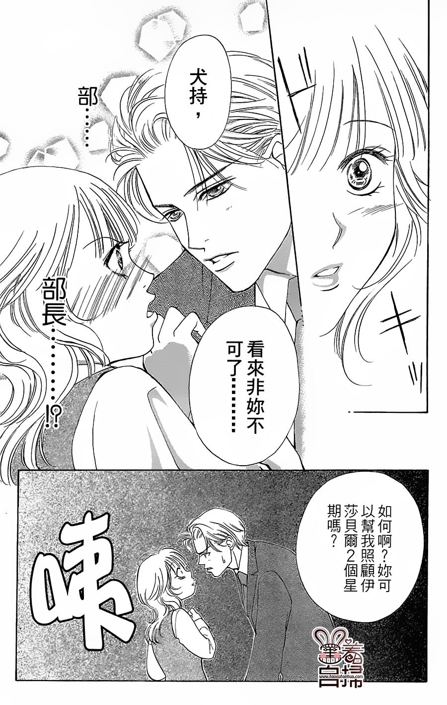 CAT CATCH 全1话 第14页