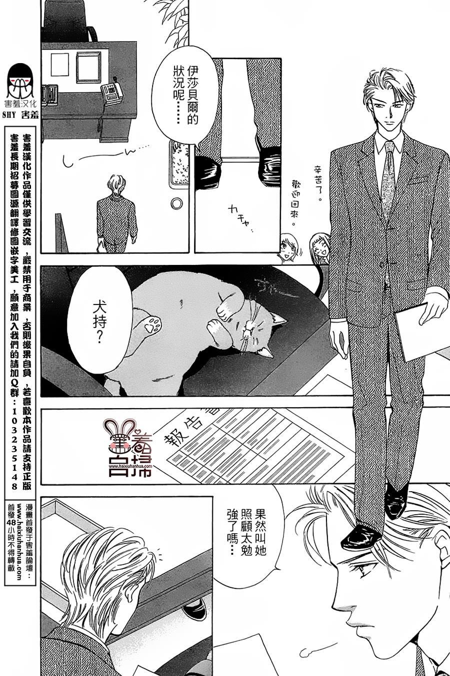 CAT CATCH 全1话 第19页