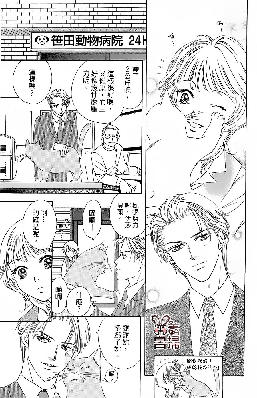 CAT CATCH 全1话 第22页