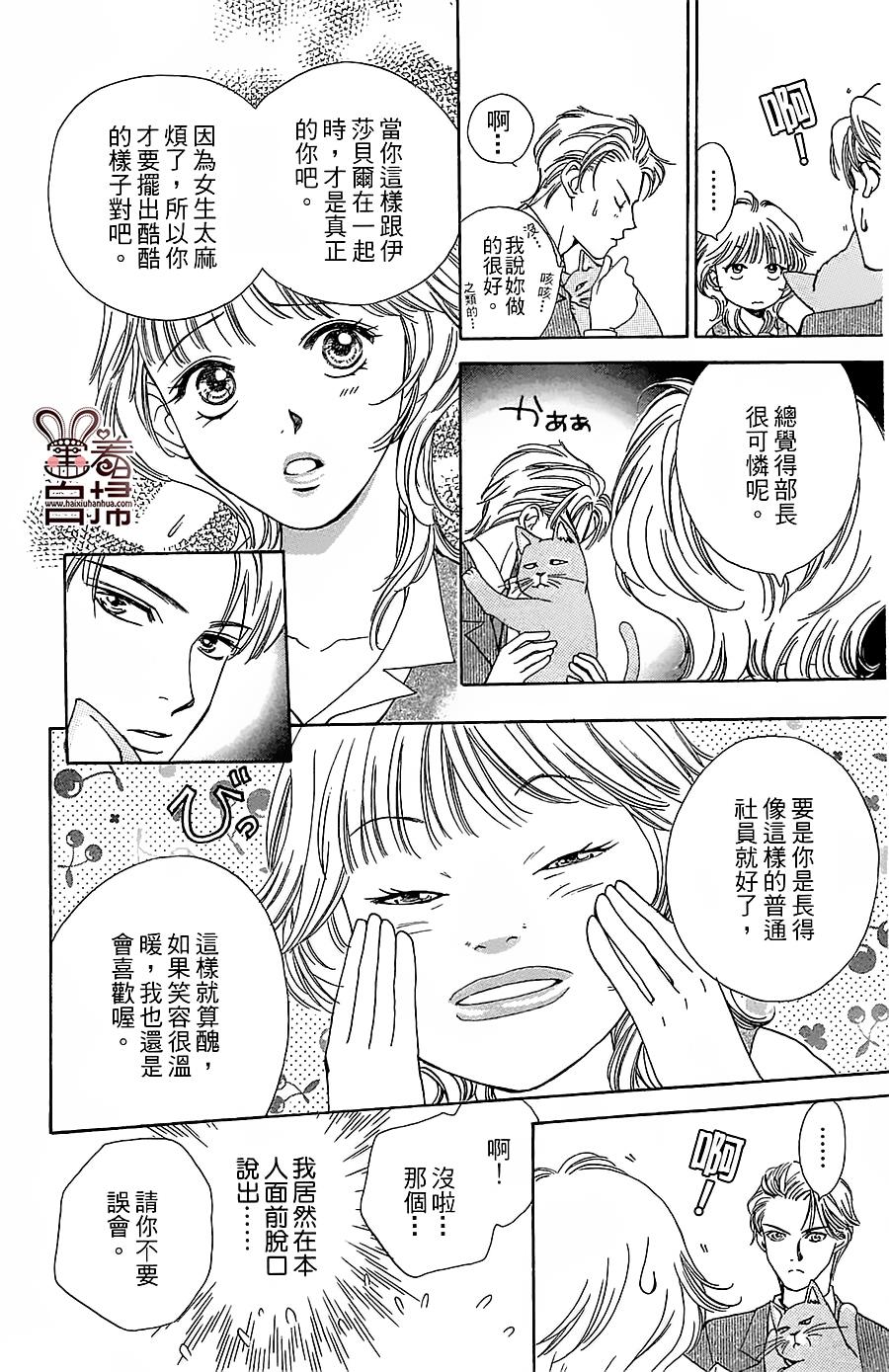 CAT CATCH 全1话 第23页