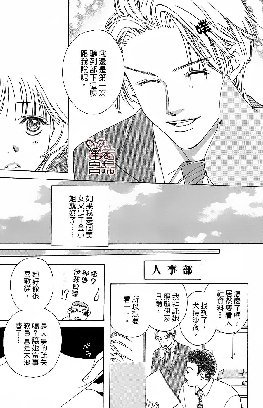 CAT CATCH 全1话 第24页