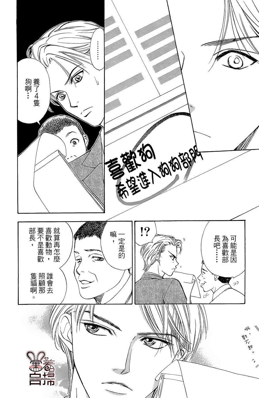 CAT CATCH 全1话 第25页