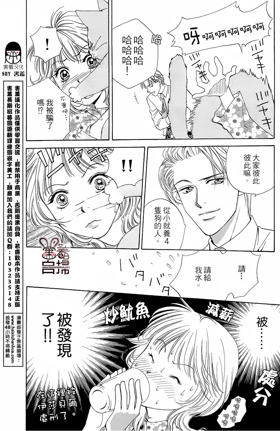 CAT CATCH 全1话 第29页