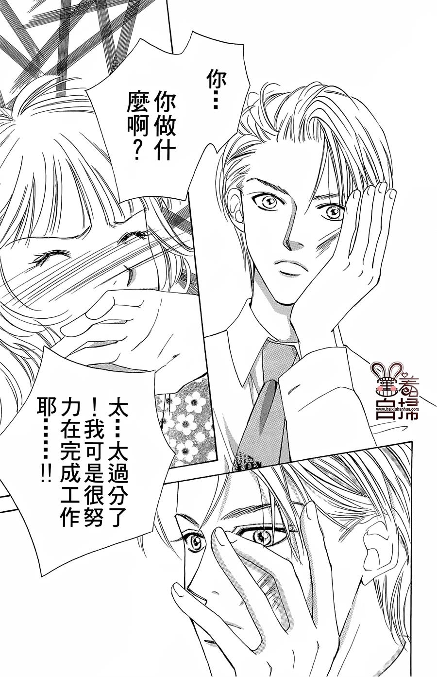 CAT CATCH 全1话 第32页