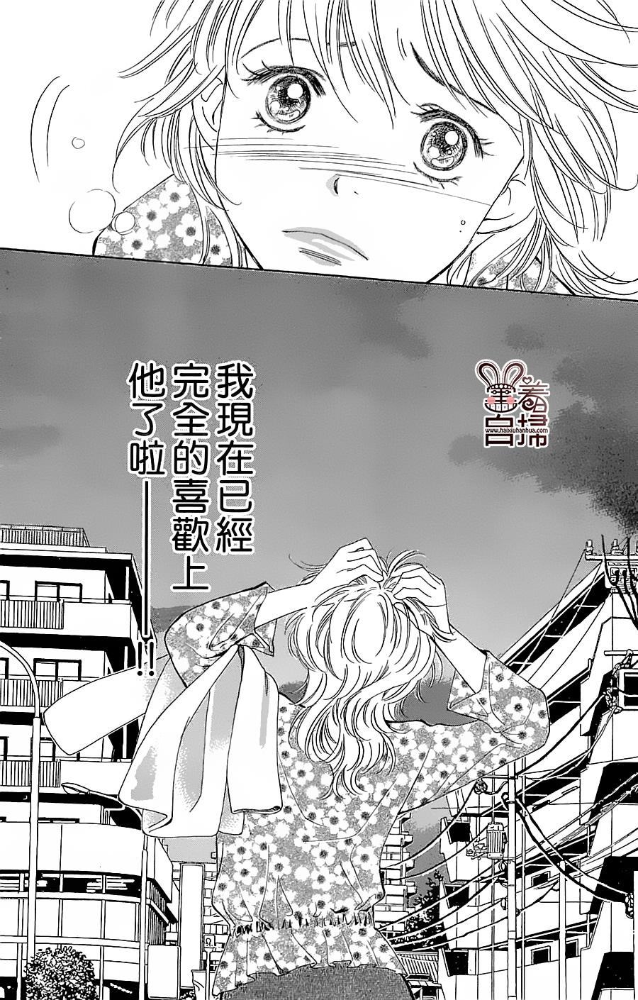 CAT CATCH 全1话 第34页