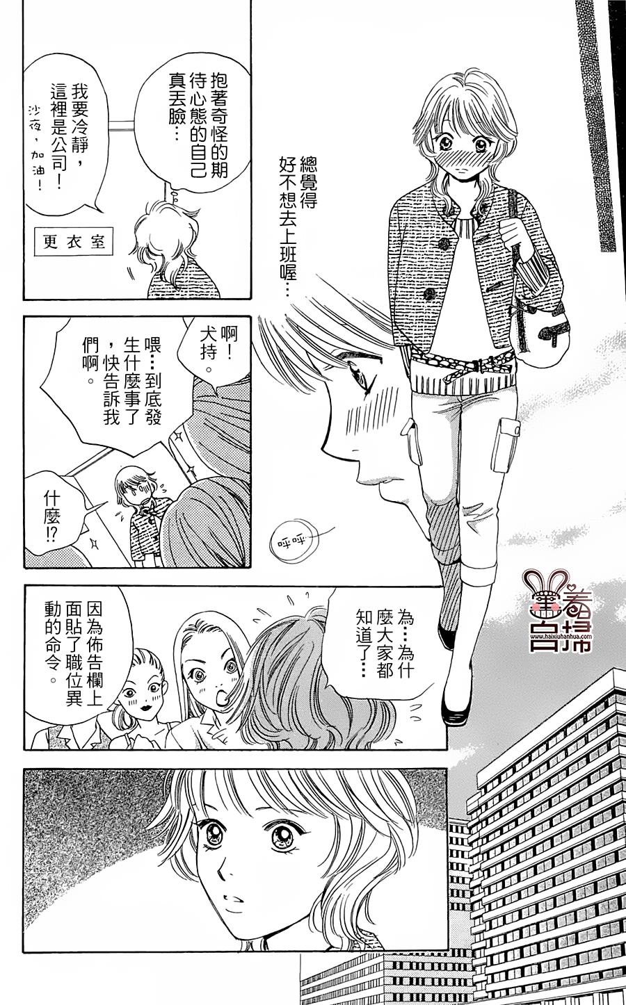 CAT CATCH 全1话 第35页