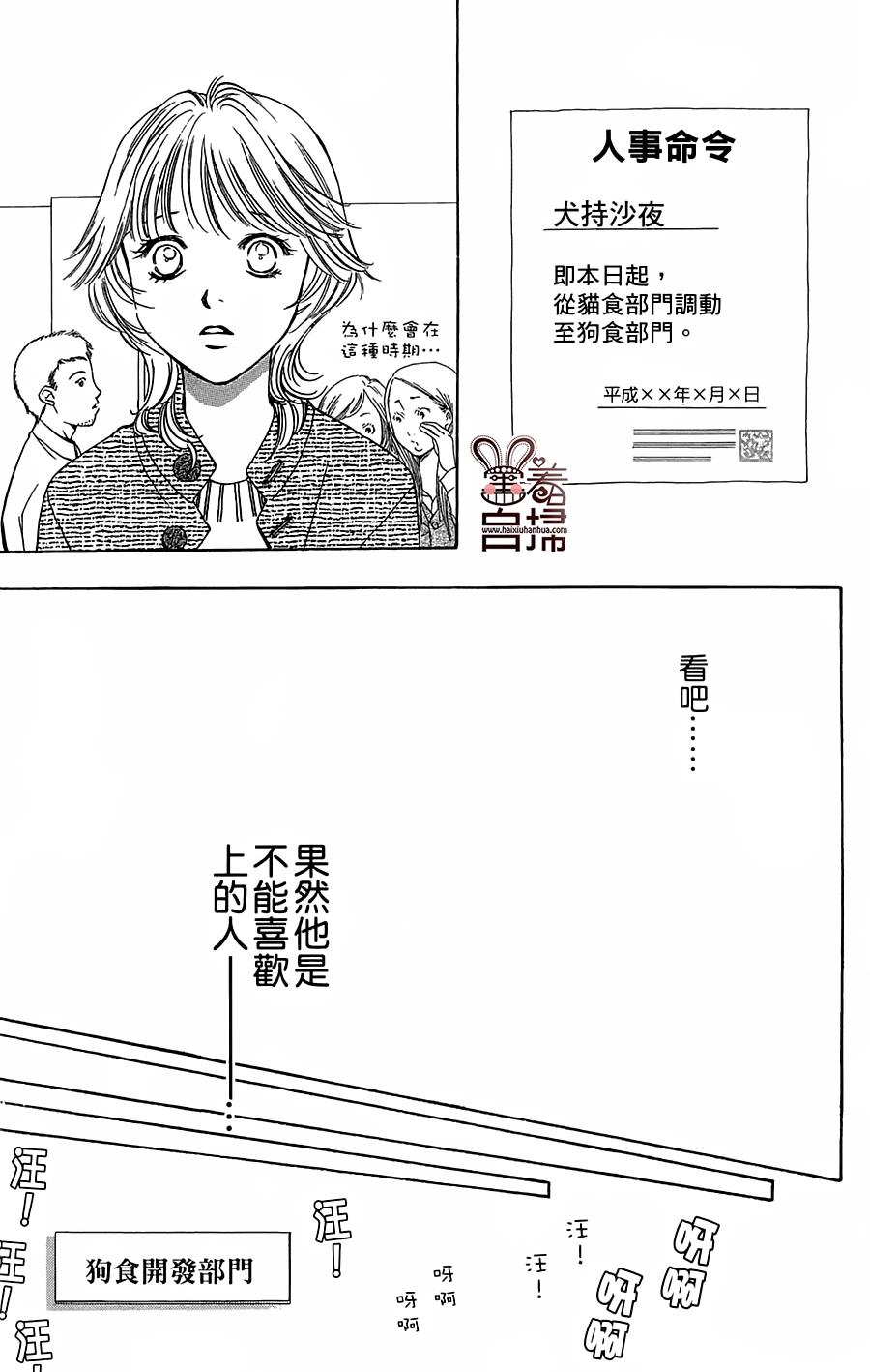 CAT CATCH 全1话 第36页