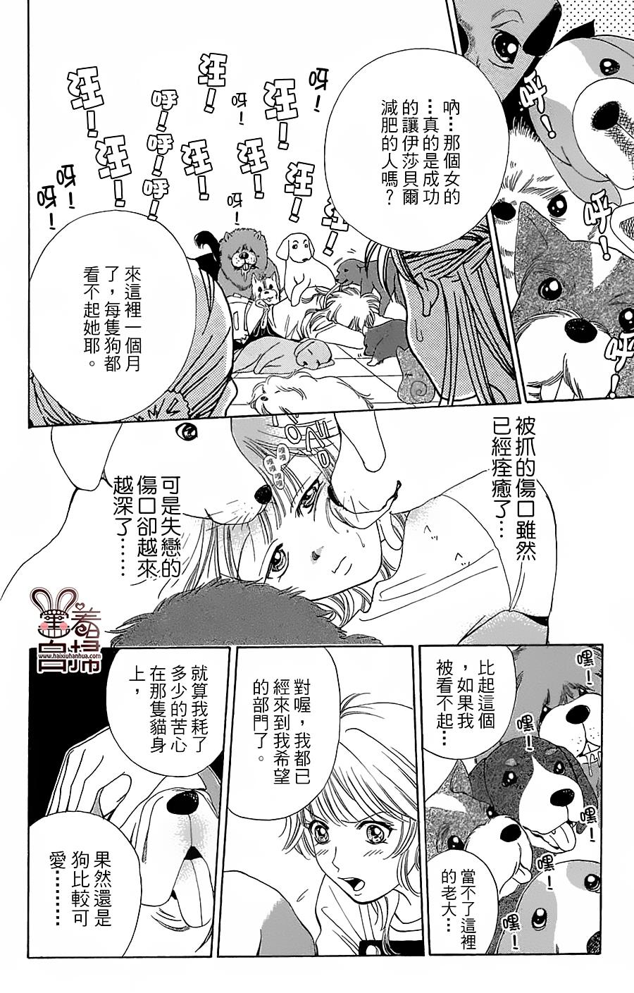 CAT CATCH 全1话 第37页