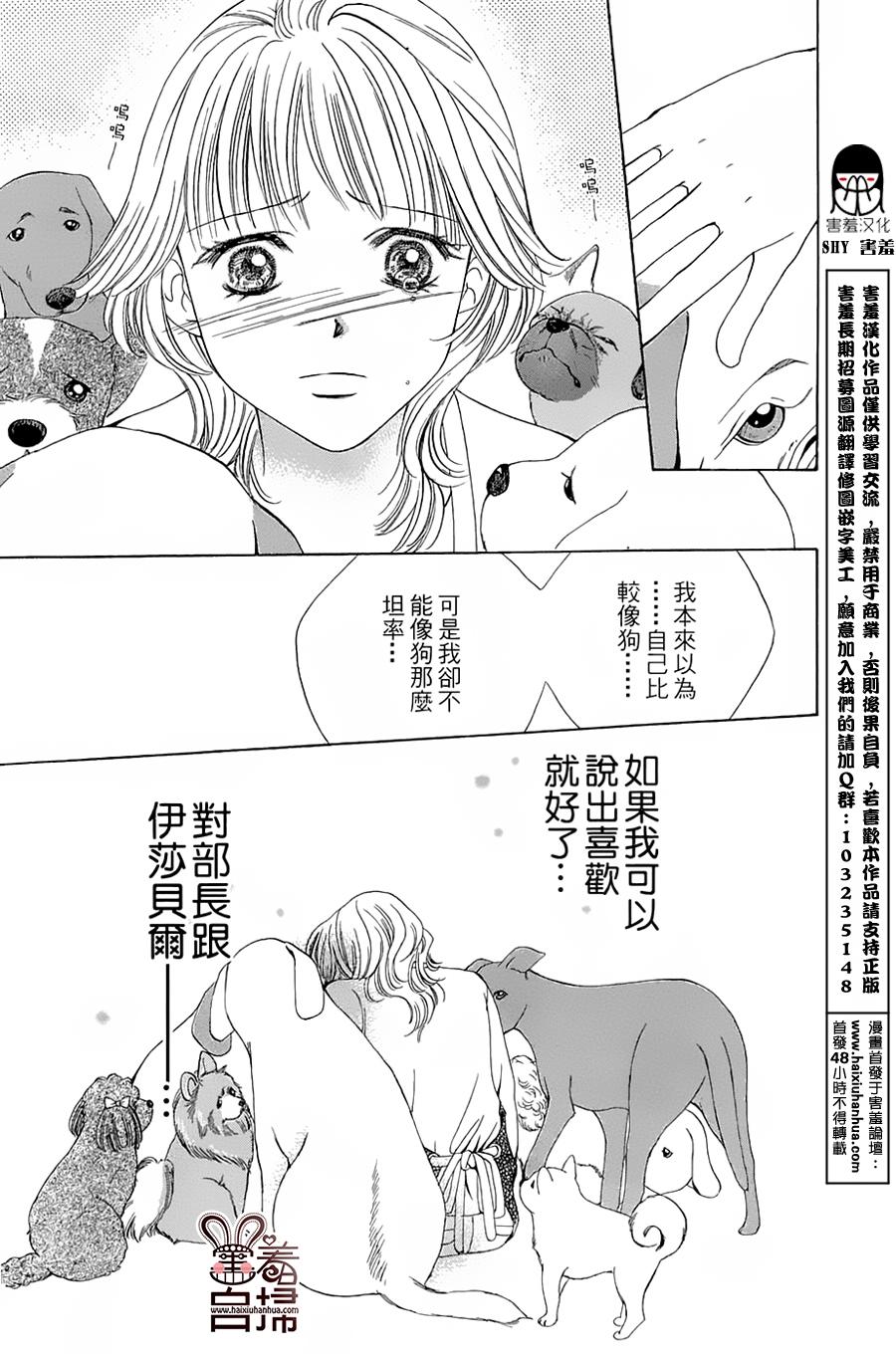 CAT CATCH 全1话 第38页