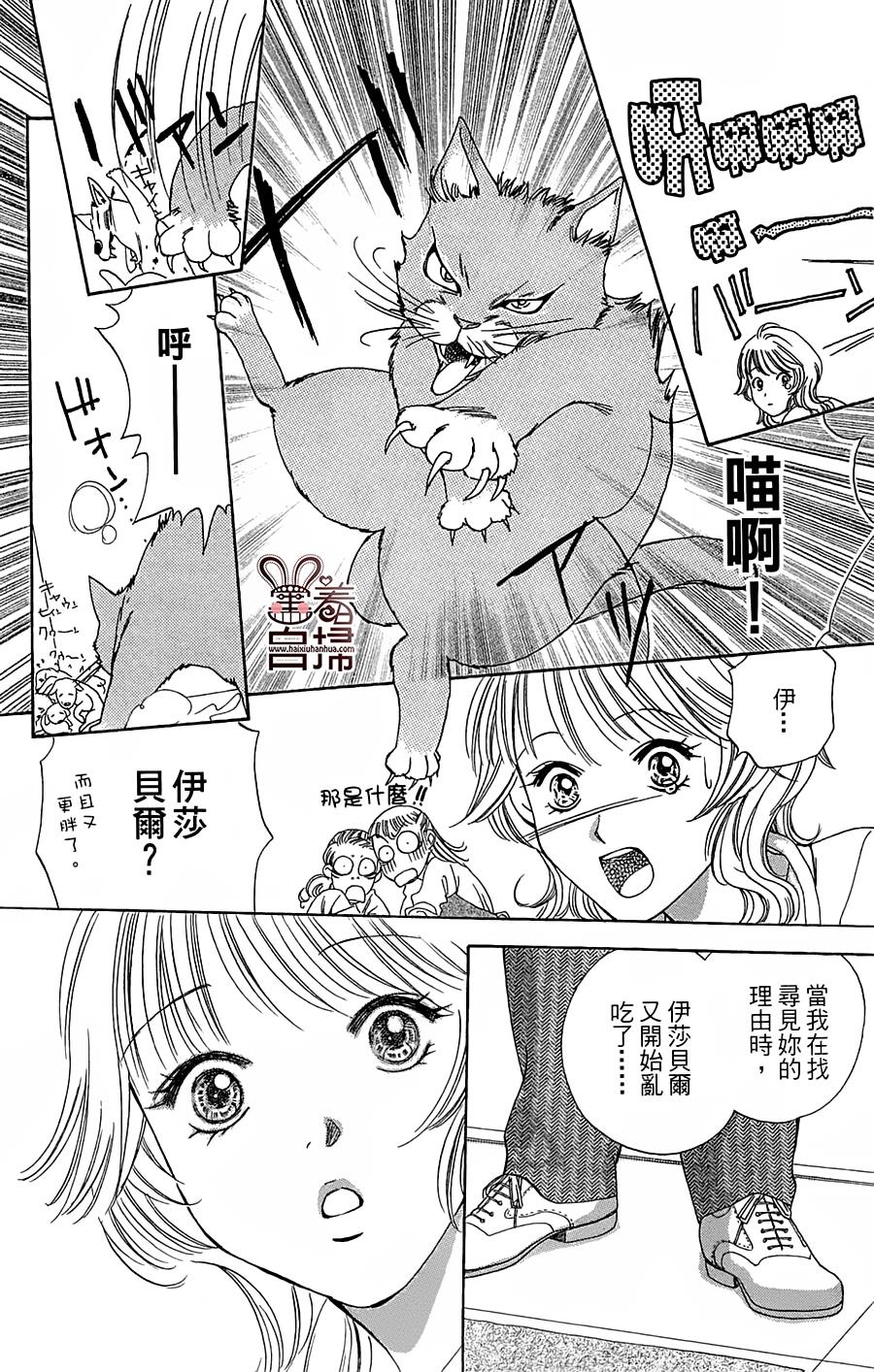 CAT CATCH 全1话 第39页