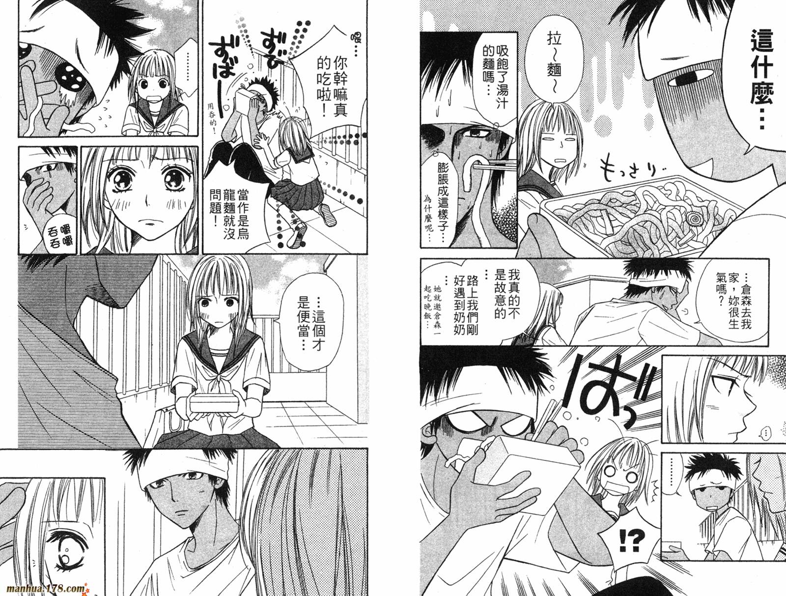 纯爱特攻队长第3卷图