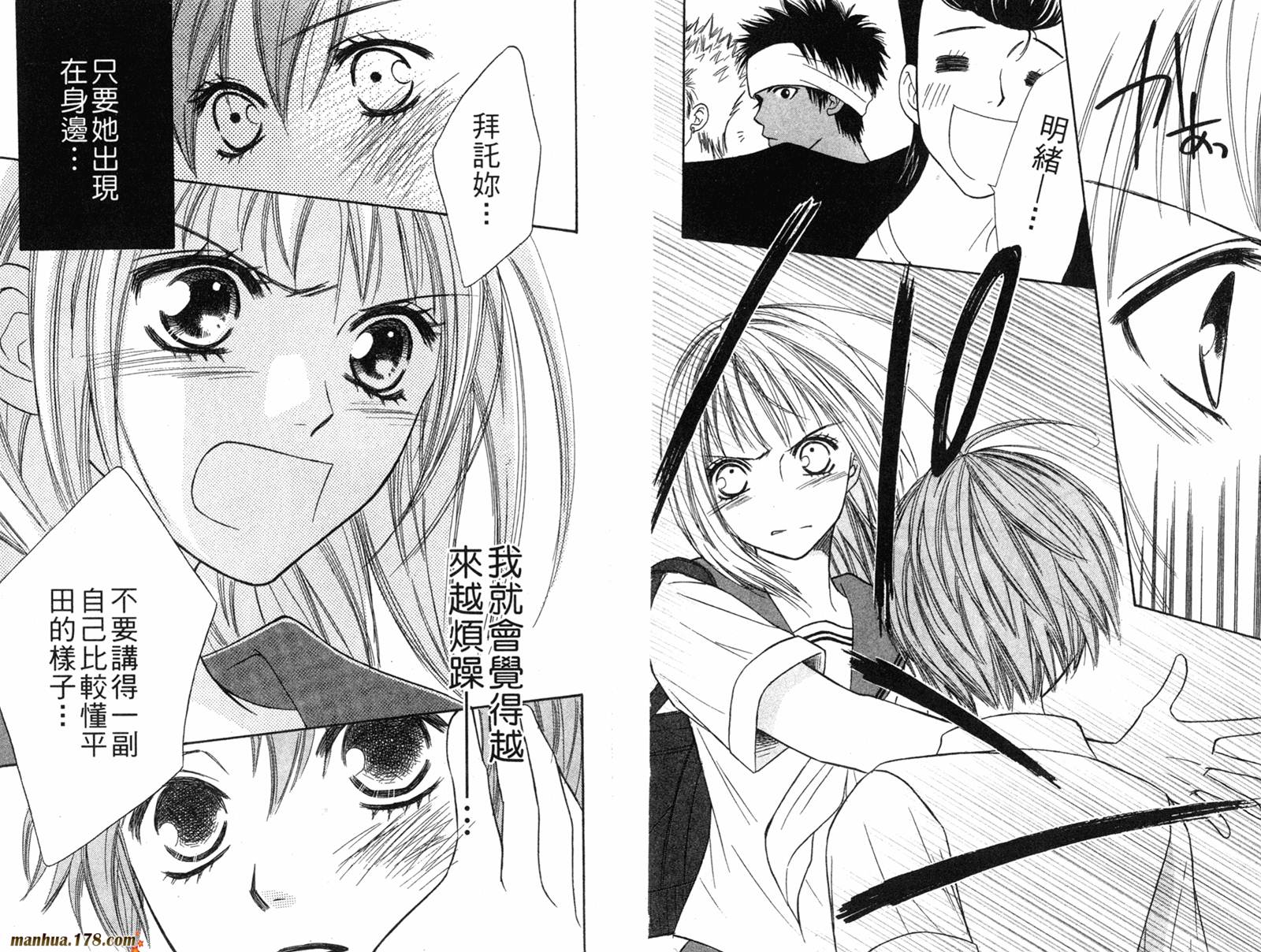 纯爱特攻队长第3卷图