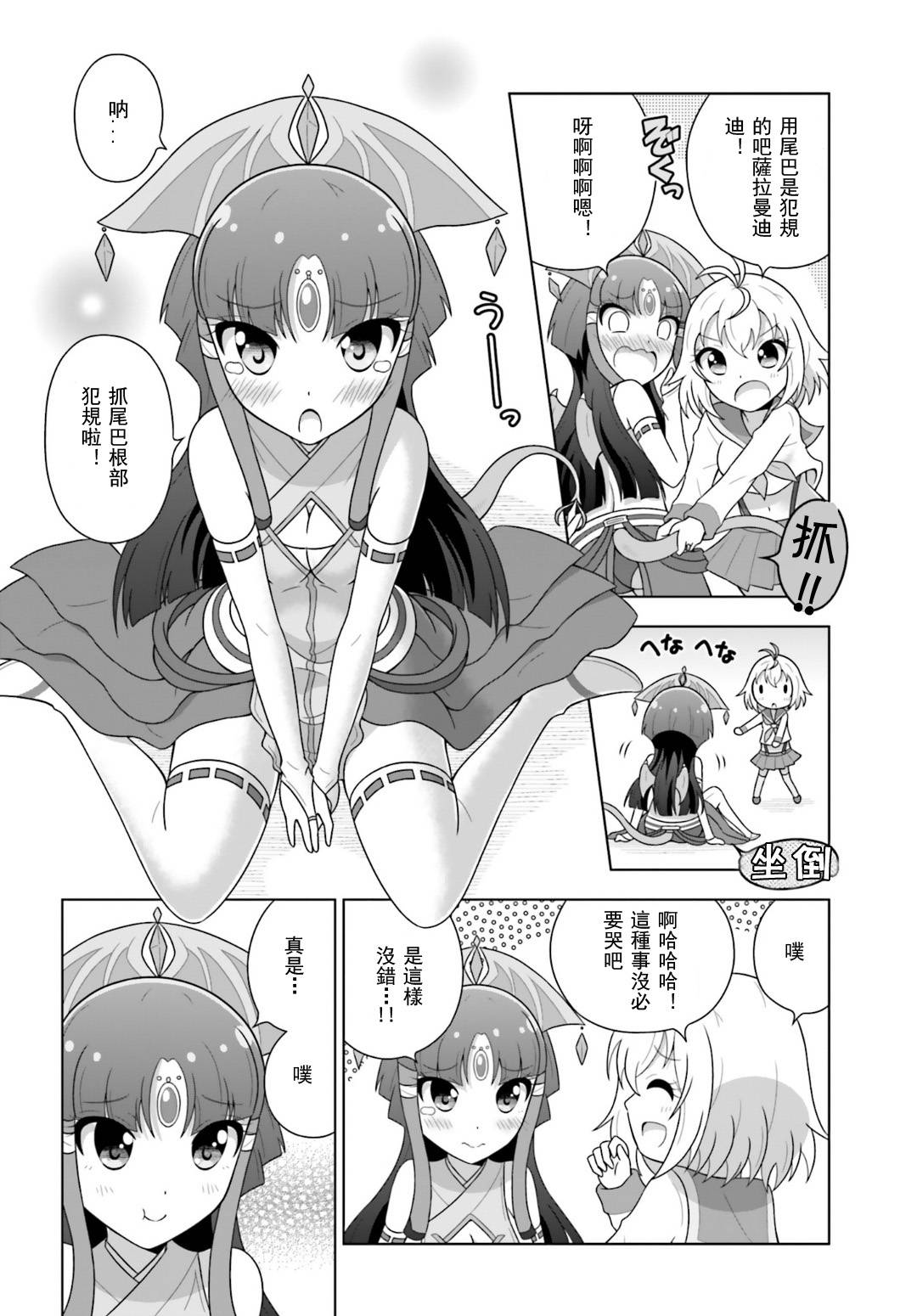 CROSS ANGE 天使与龙的学园第16话图