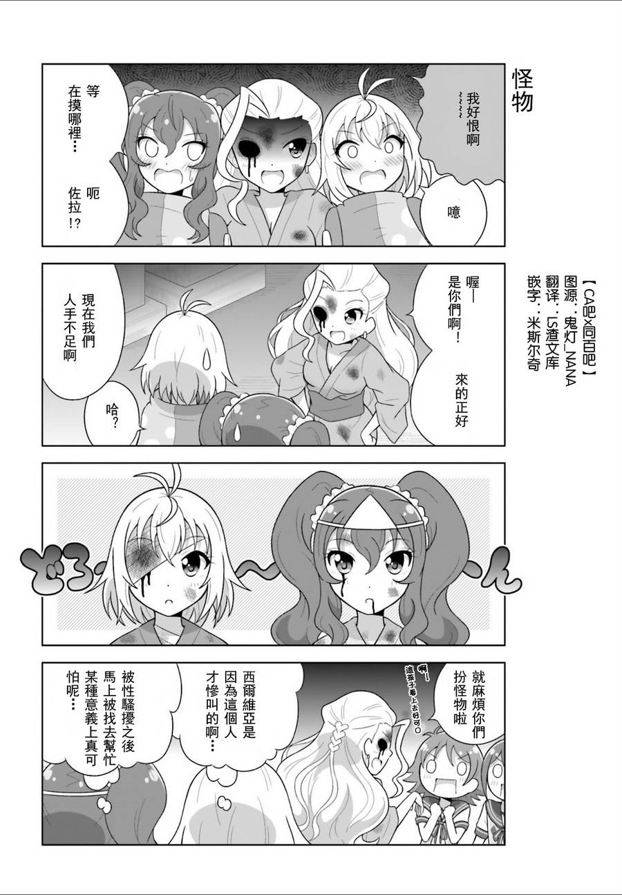 CROSS ANGE 天使与龙的学园第9话图