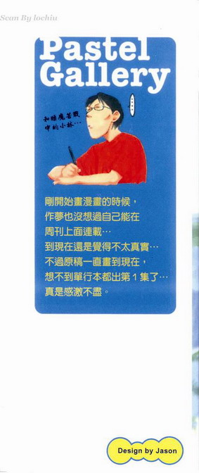 纯爱涂鸦第1卷图