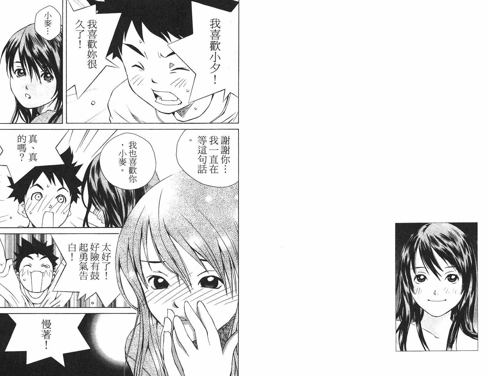 纯爱涂鸦第12卷图