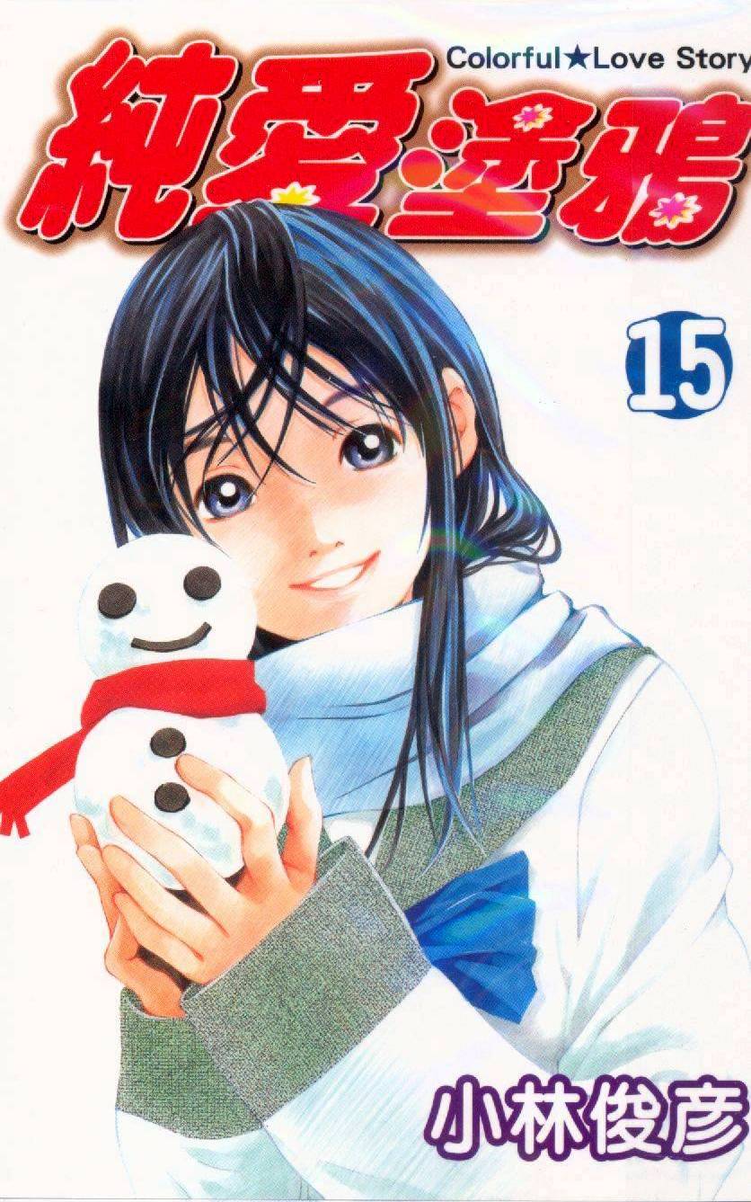 纯爱涂鸦第15卷图