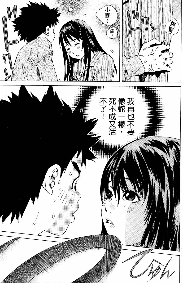 纯爱涂鸦第23卷图